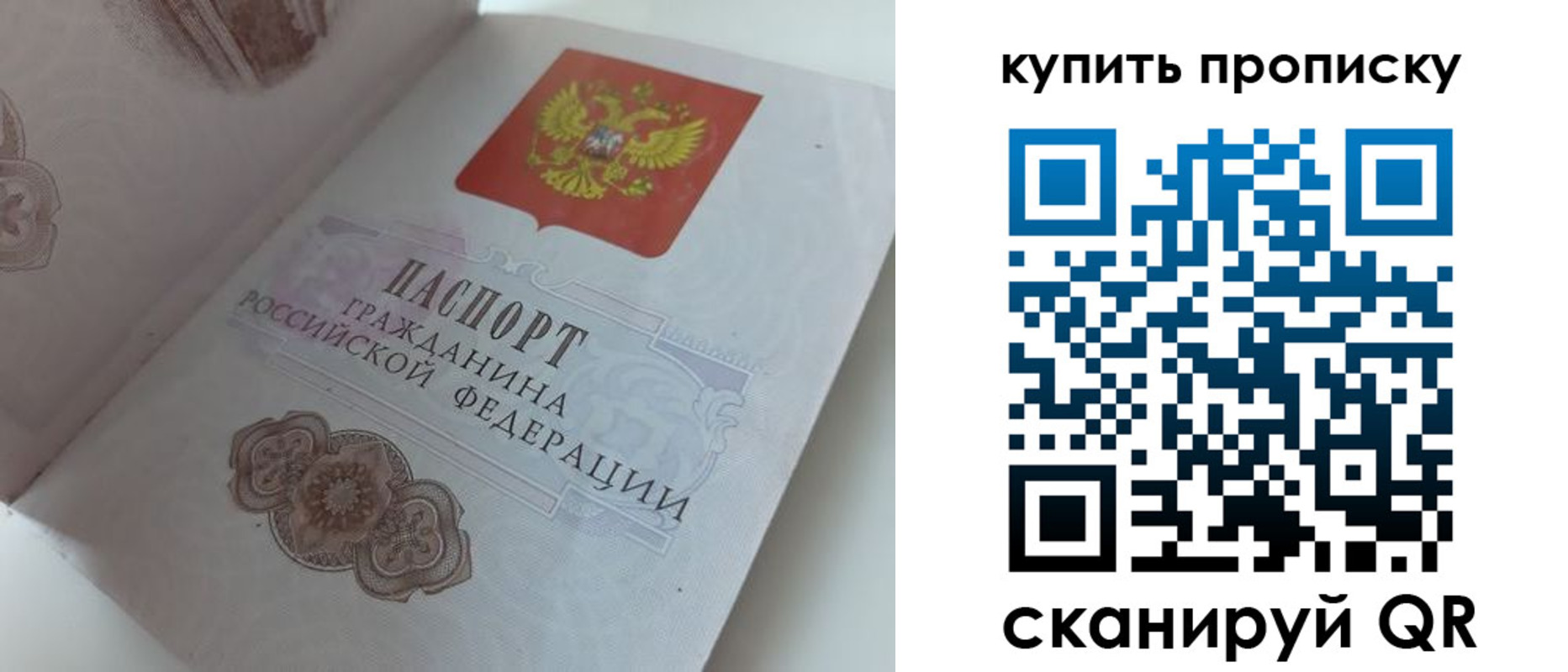 временная регистрация недорого в Кировске