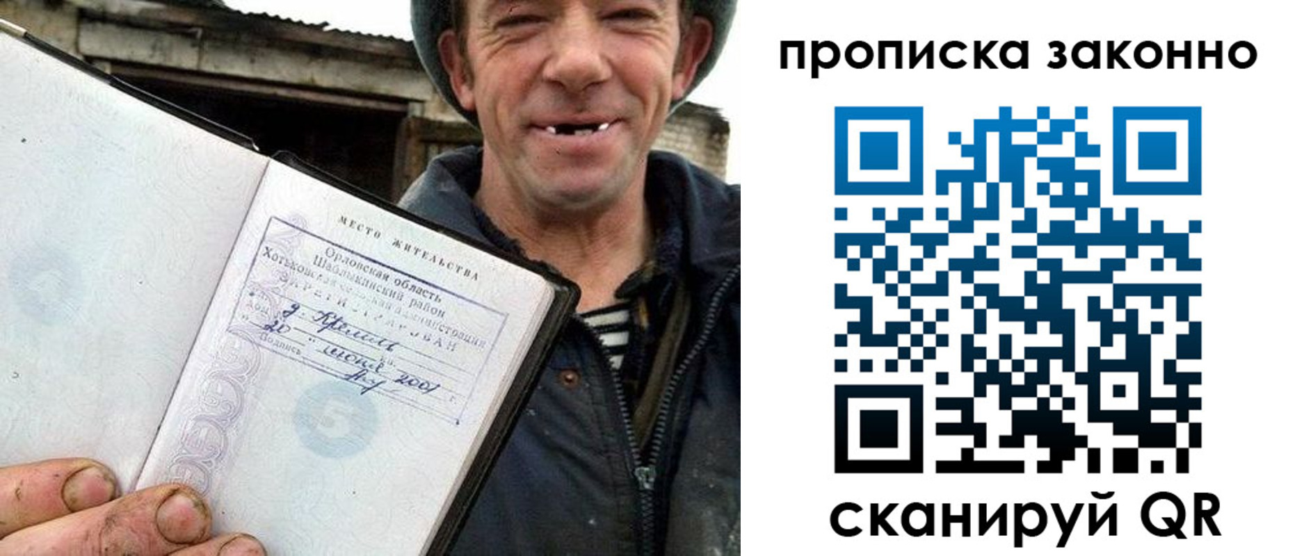 прописка гарантия в Кировске