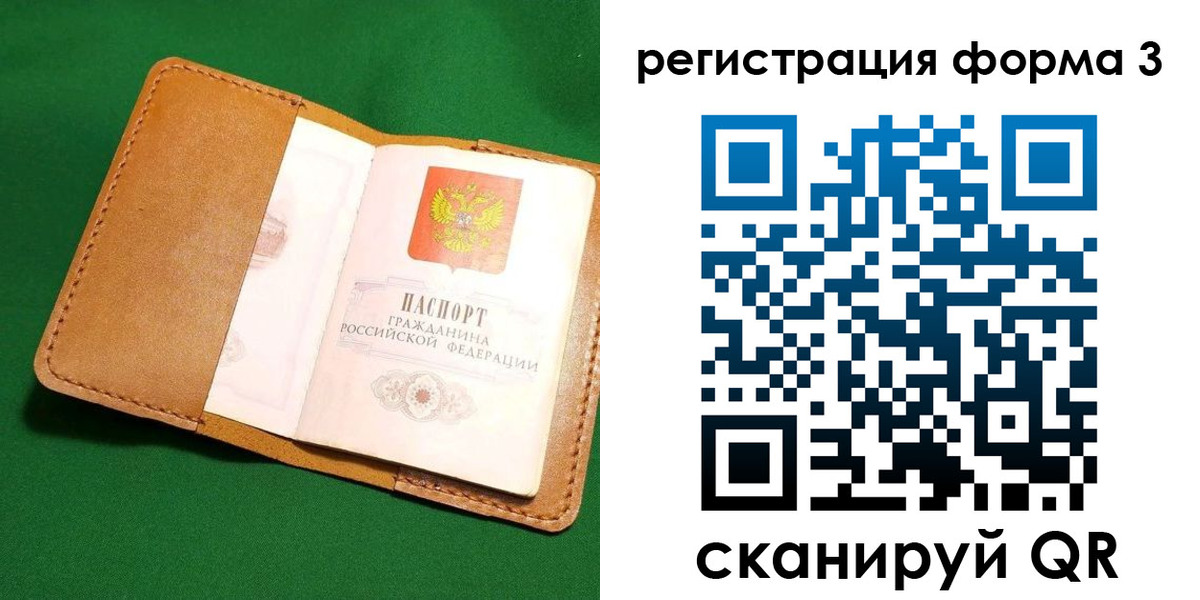 прописка законно в Кировске